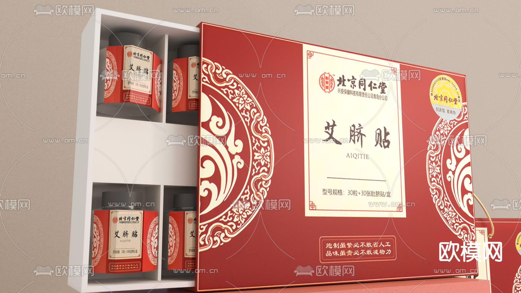 现代包装盒包装袋艾灸贴3d模型