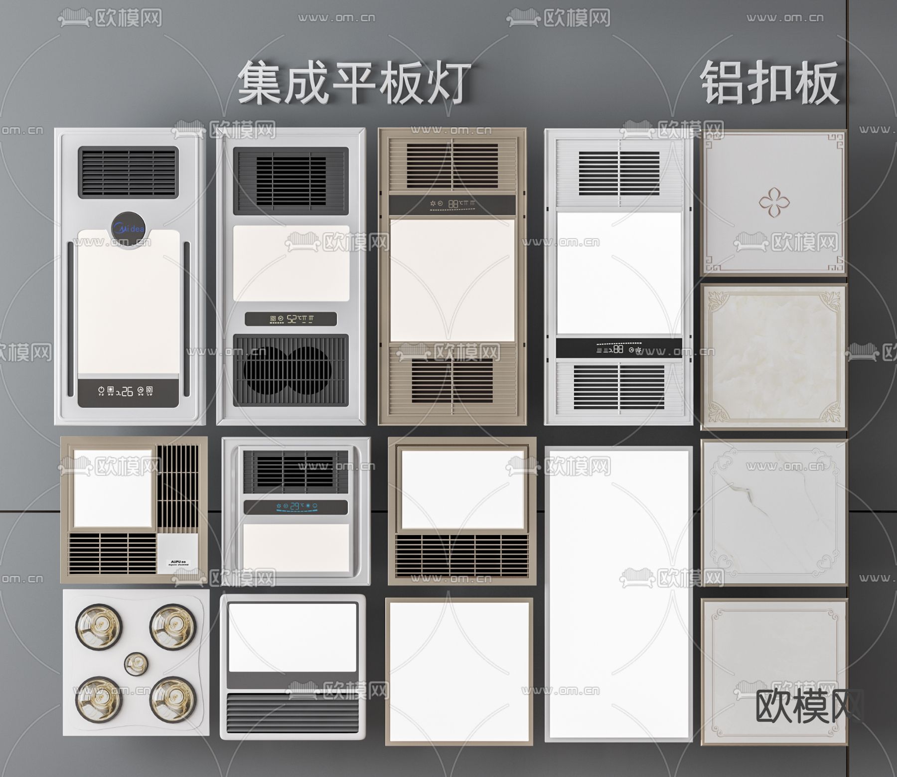 现代集成吊顶铝扣板3d模型