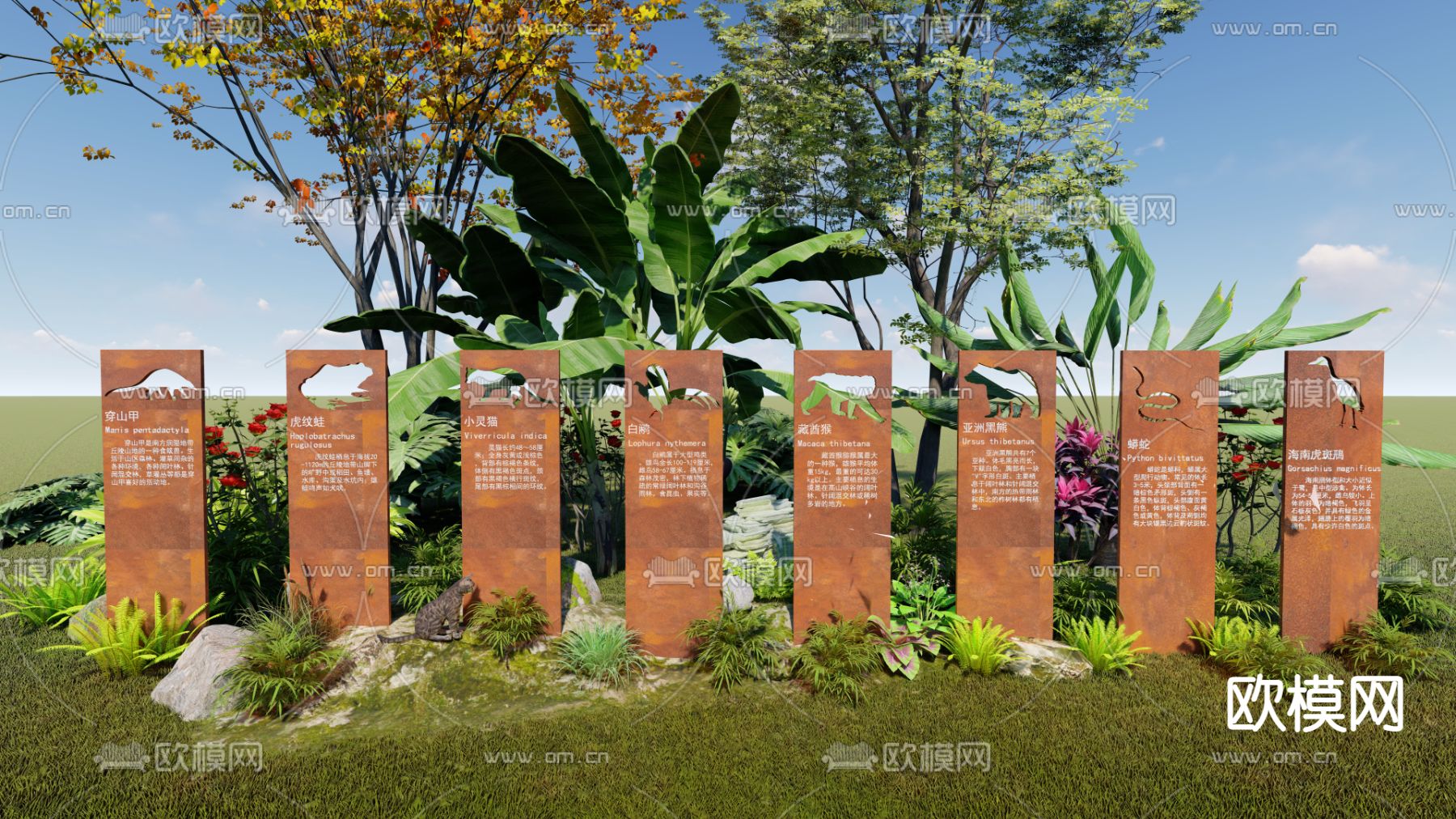 现代动物科普牌标识牌su模型下载（渲染图1）