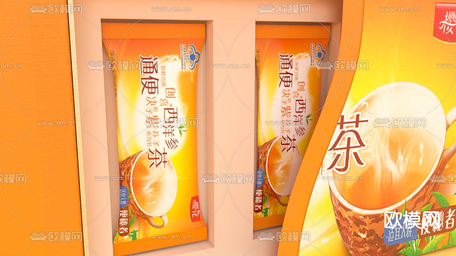 现代包装盒包装袋艾灸贴3d模型