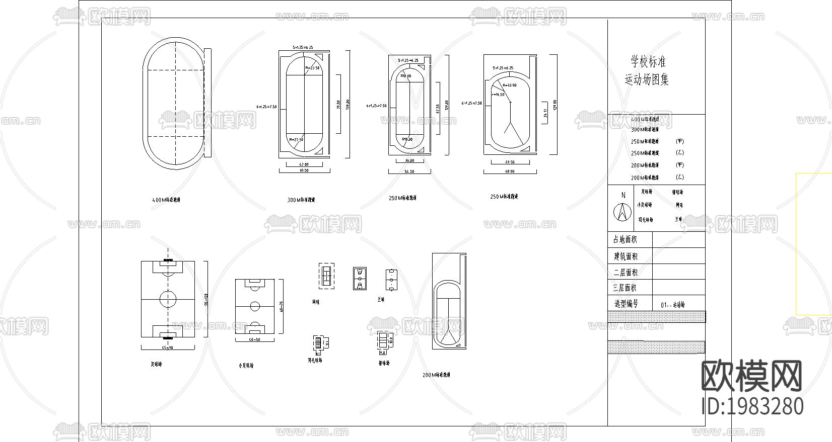 运动场CAD施工图下载（渲染图3）