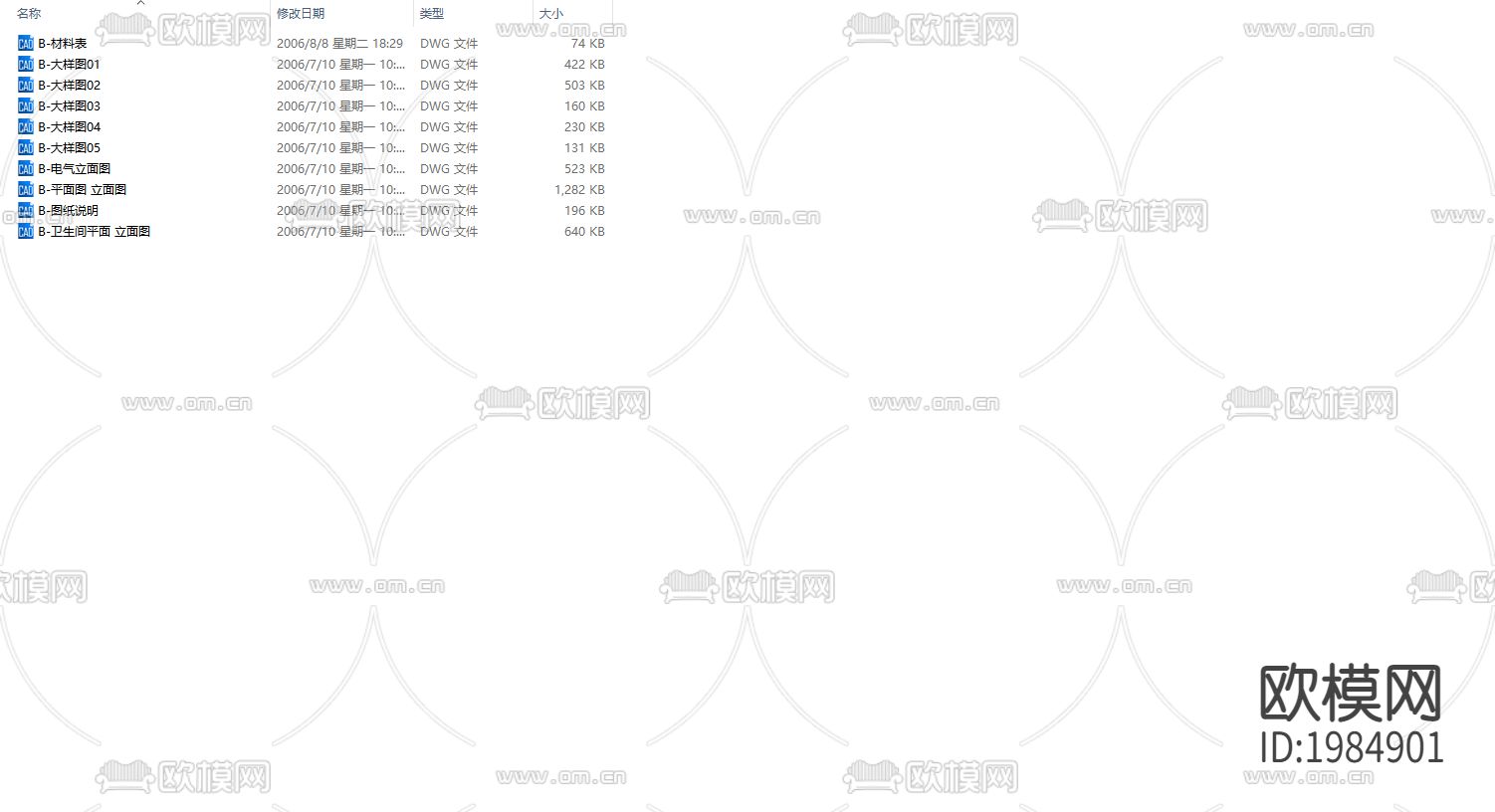 五星级标准客房cad施工图下载（渲染图4）