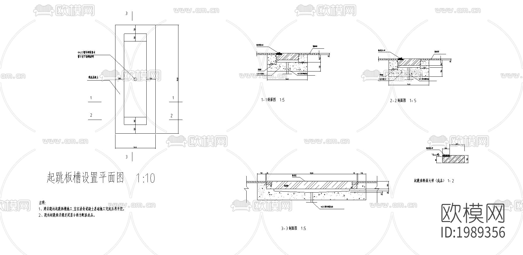 操场场地节点大样下载