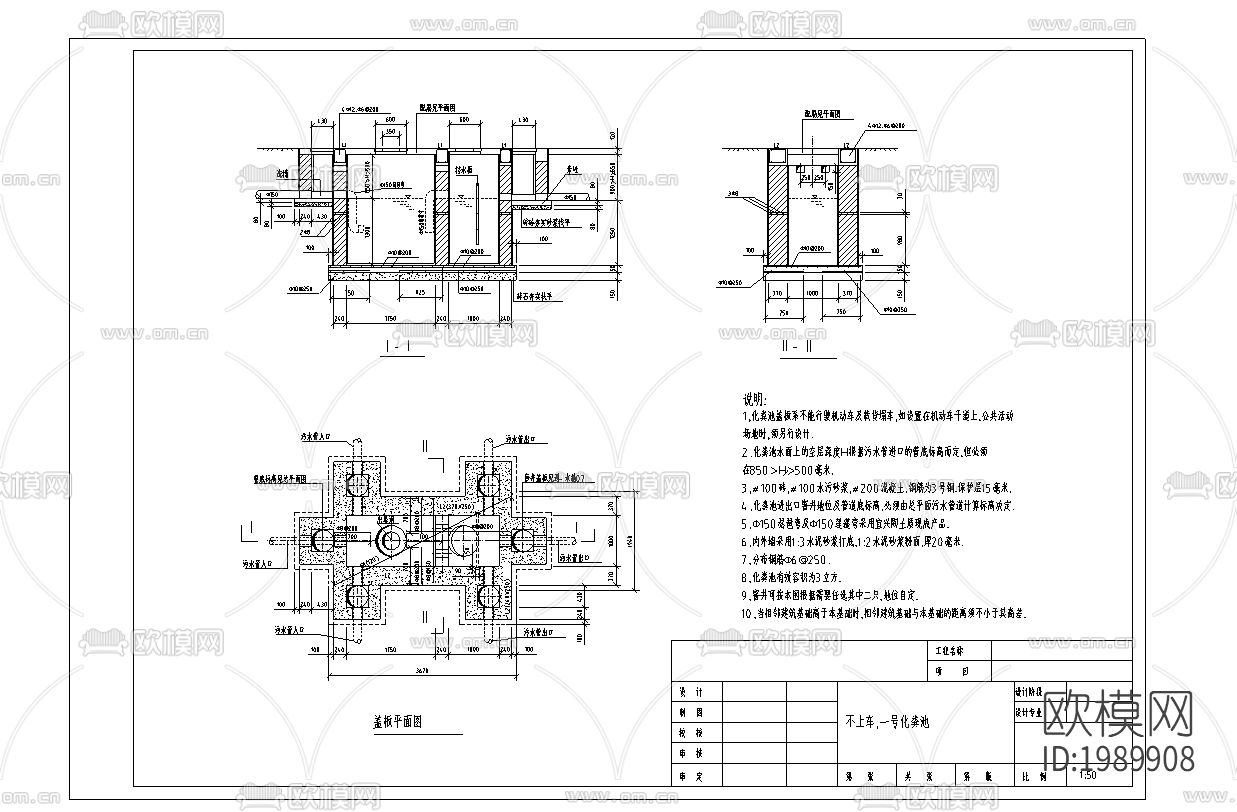 可过车化粪池cad施工图下载（渲染图2）