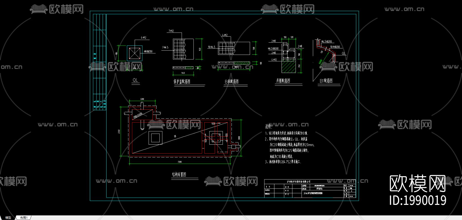 沼气化粪池cad施工图下载（渲染图1）