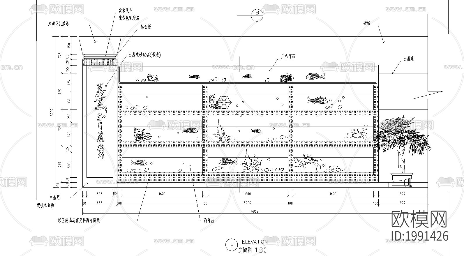 酒楼海鲜池节点大样下载（渲染图1）