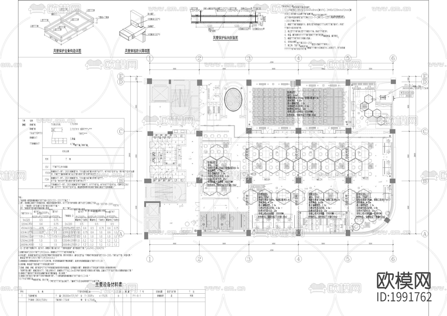 办公室暖通cad平面图下载（渲染图1）