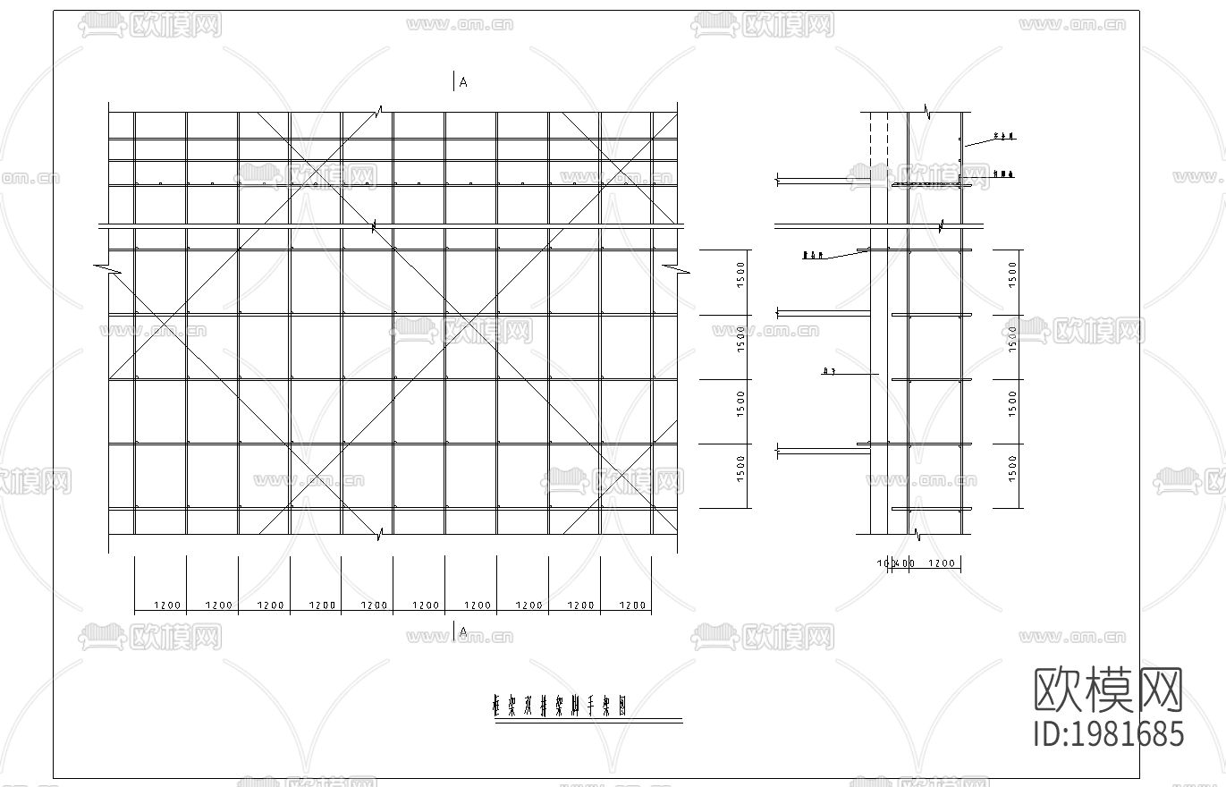 框架双排架脚手架节点大样下载