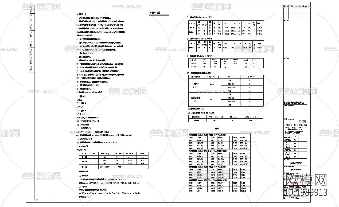 暖通绿建节能cad图库下载