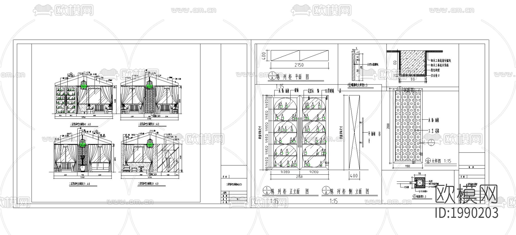 酒店雪茄吧设计节点大样下载（渲染图1）