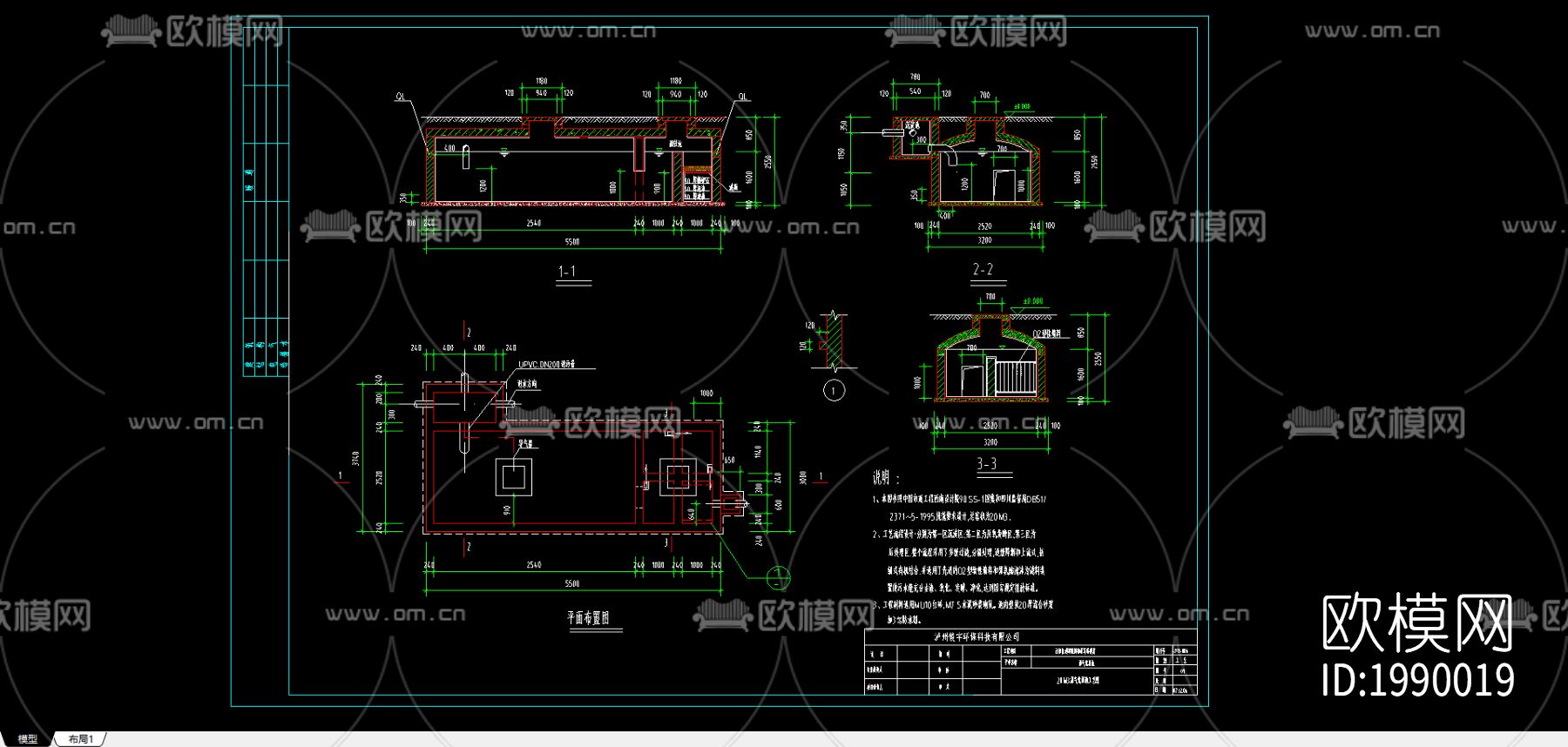 沼气化粪池cad施工图下载（渲染图2）