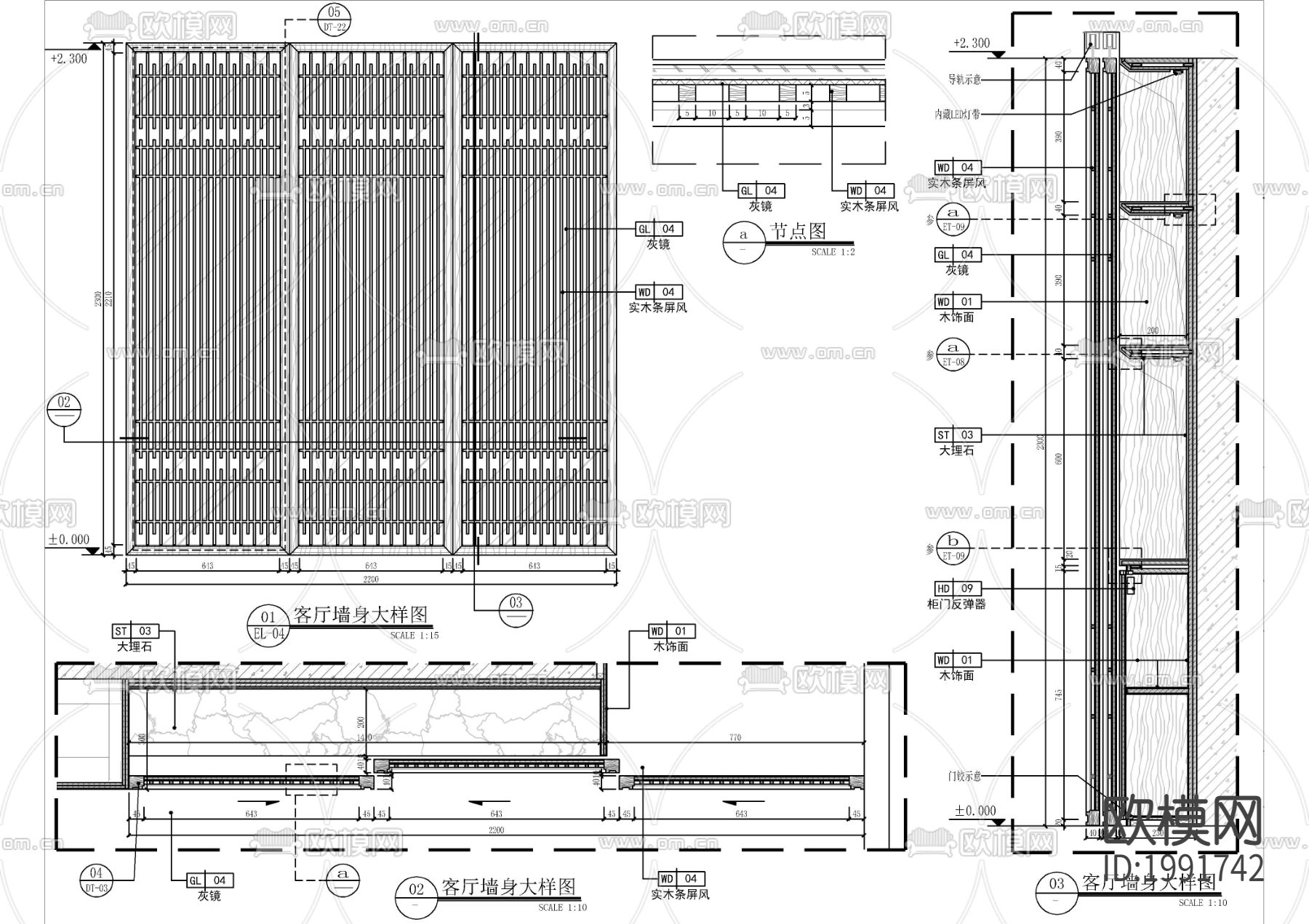 花格屏风cad大样图下载（渲染图1）