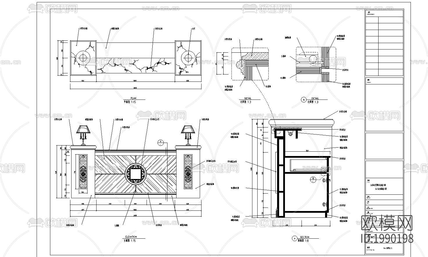 服务台节点大样下载