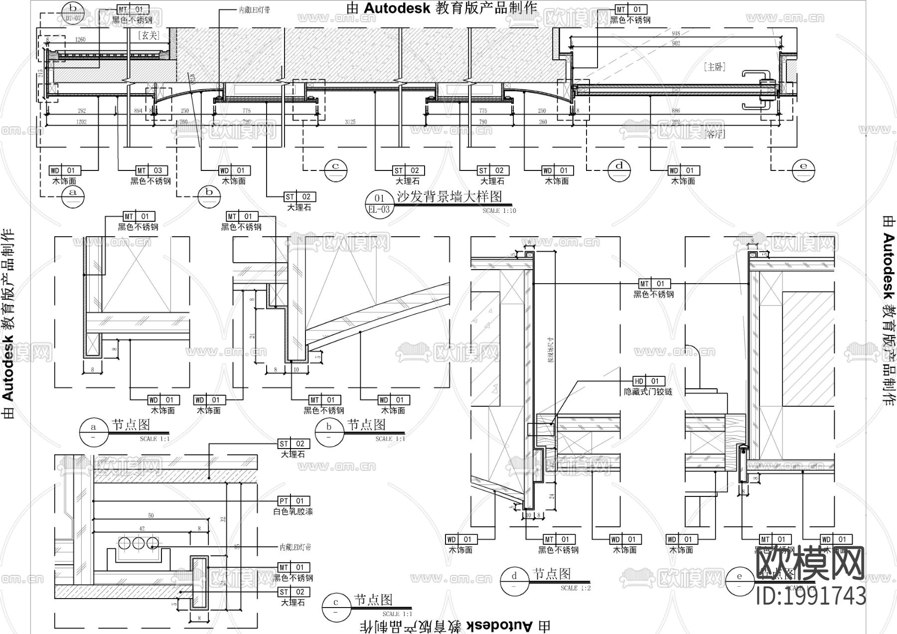 屏风墙身cad大样图下载（渲染图3）