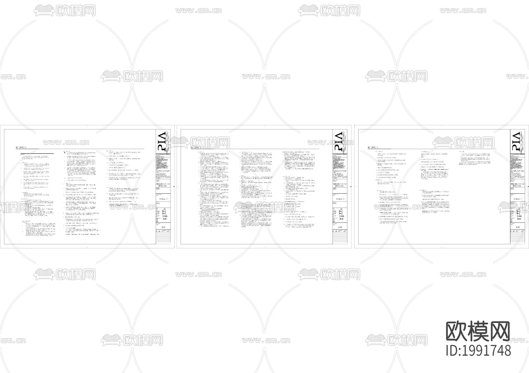 cad施工规范表下载（渲染图2）