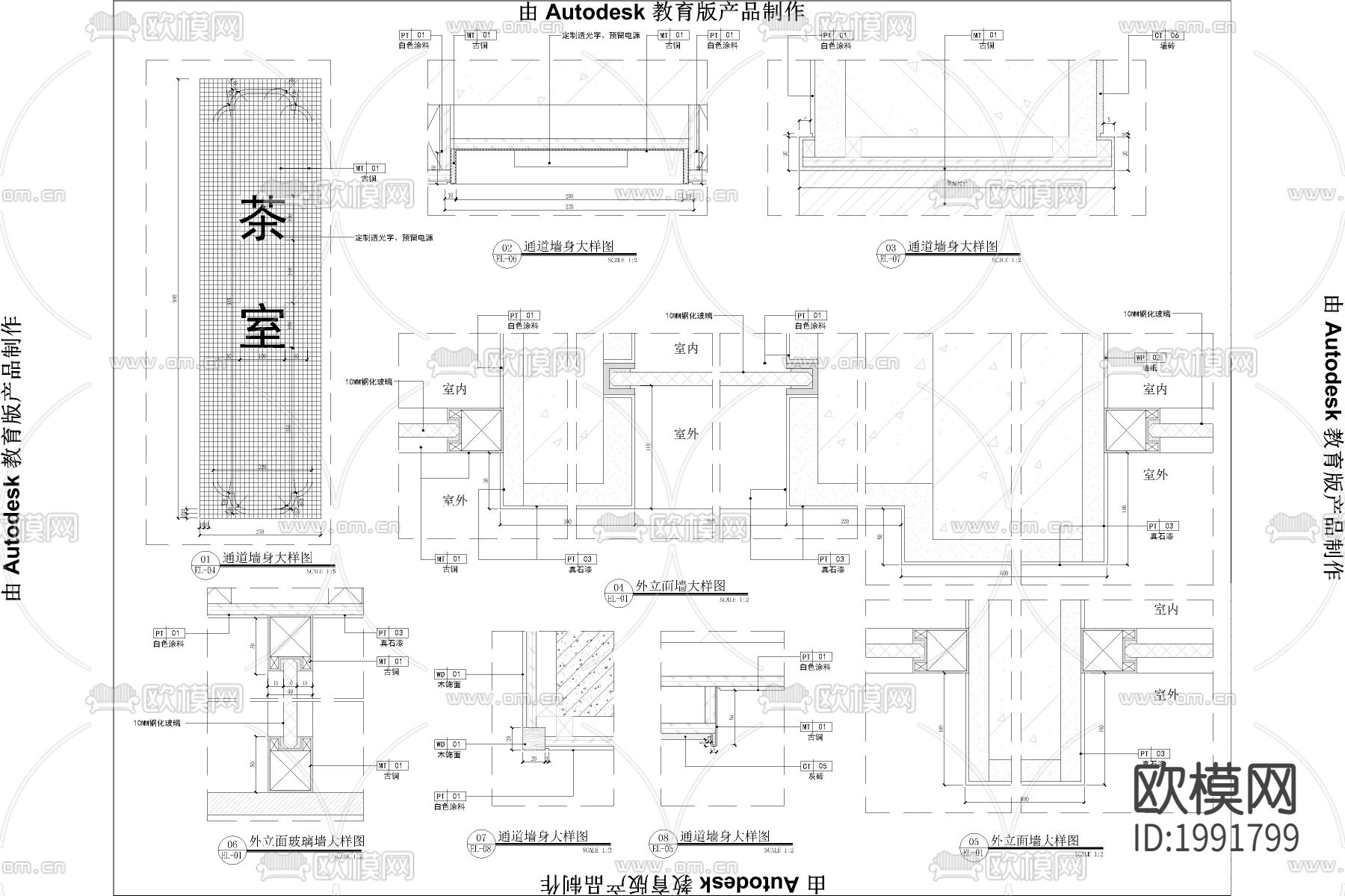 会所墙身cad大样图下载（渲染图2）