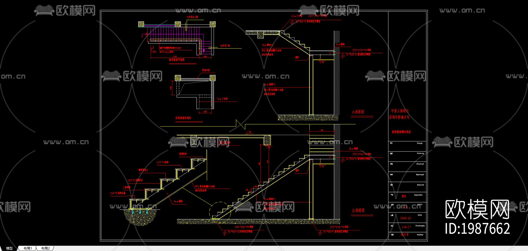 钢结构楼梯节点大样下载