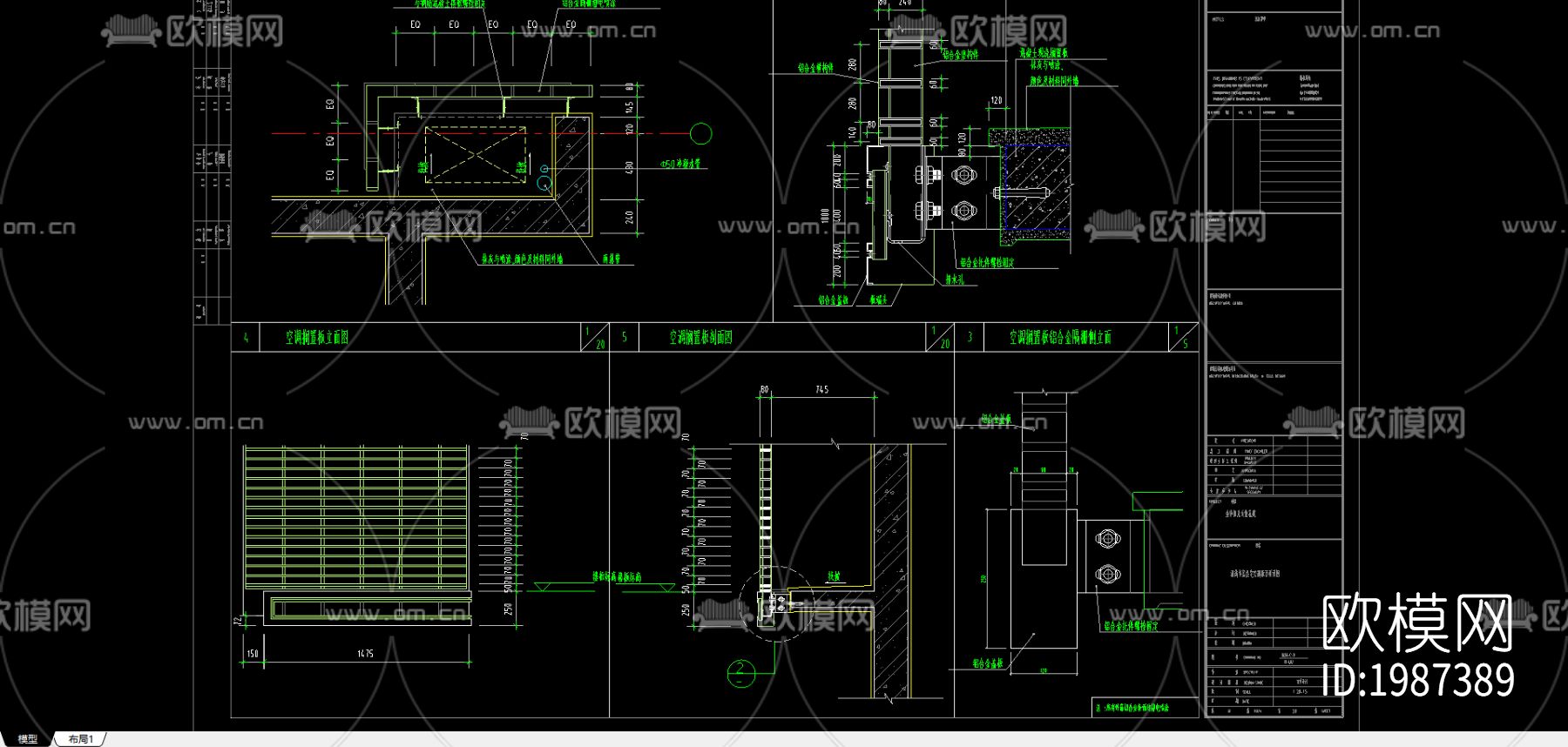 空调百页详图节点大样下载