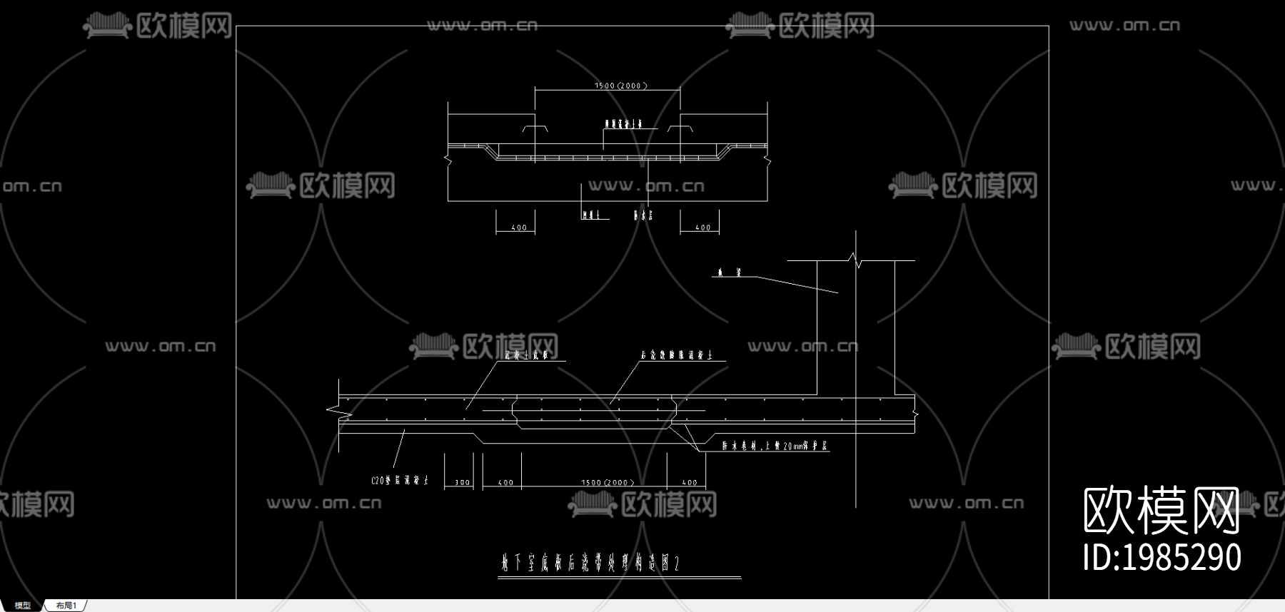 地下室底板后浇带处理节点大样下载