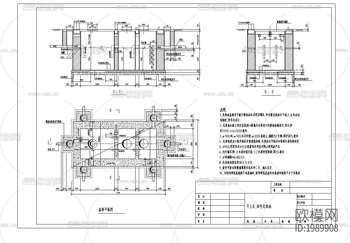 可过车化粪池cad施工图下载（渲染图3）