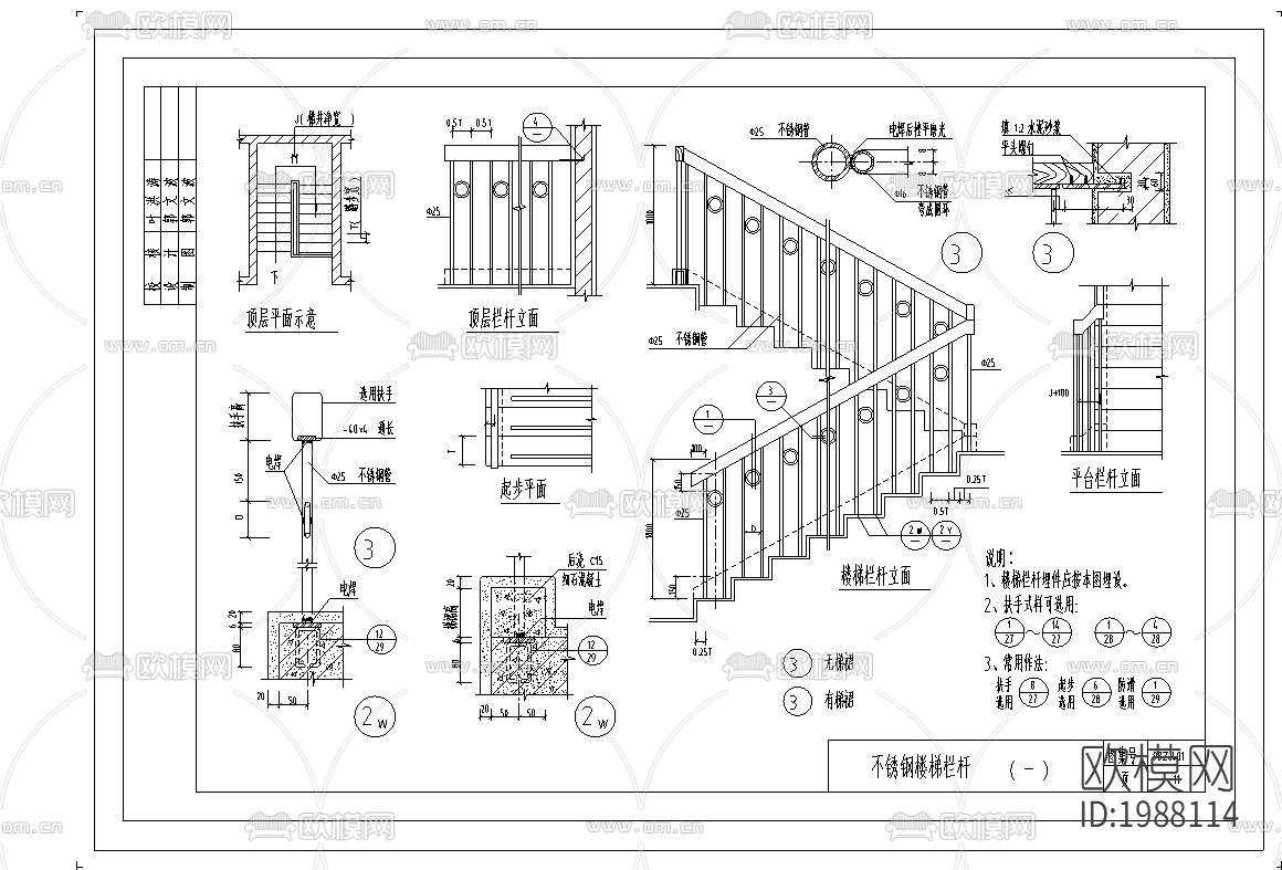 楼梯节点大样下载（渲染图1）