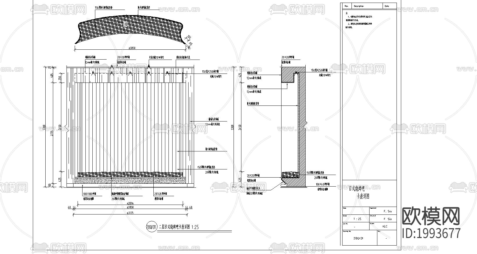 某别墅cad大样图下载