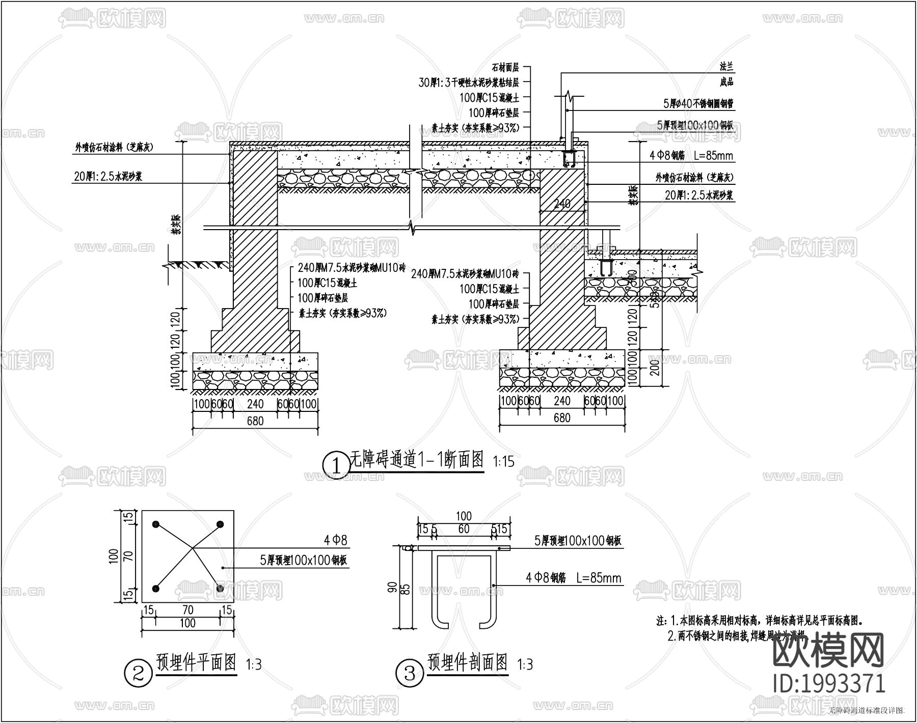 残疾人坡道cad大详图下载（渲染图1）