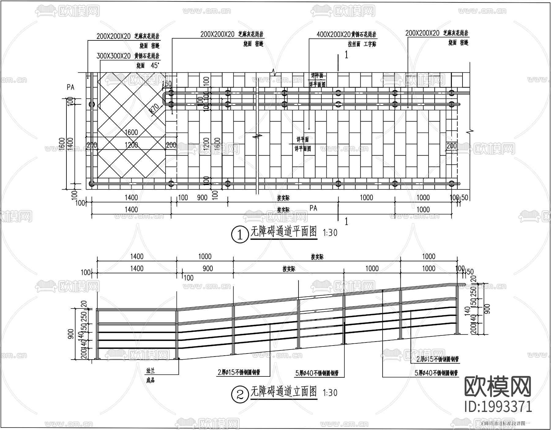 残疾人坡道cad大详图下载（渲染图2）