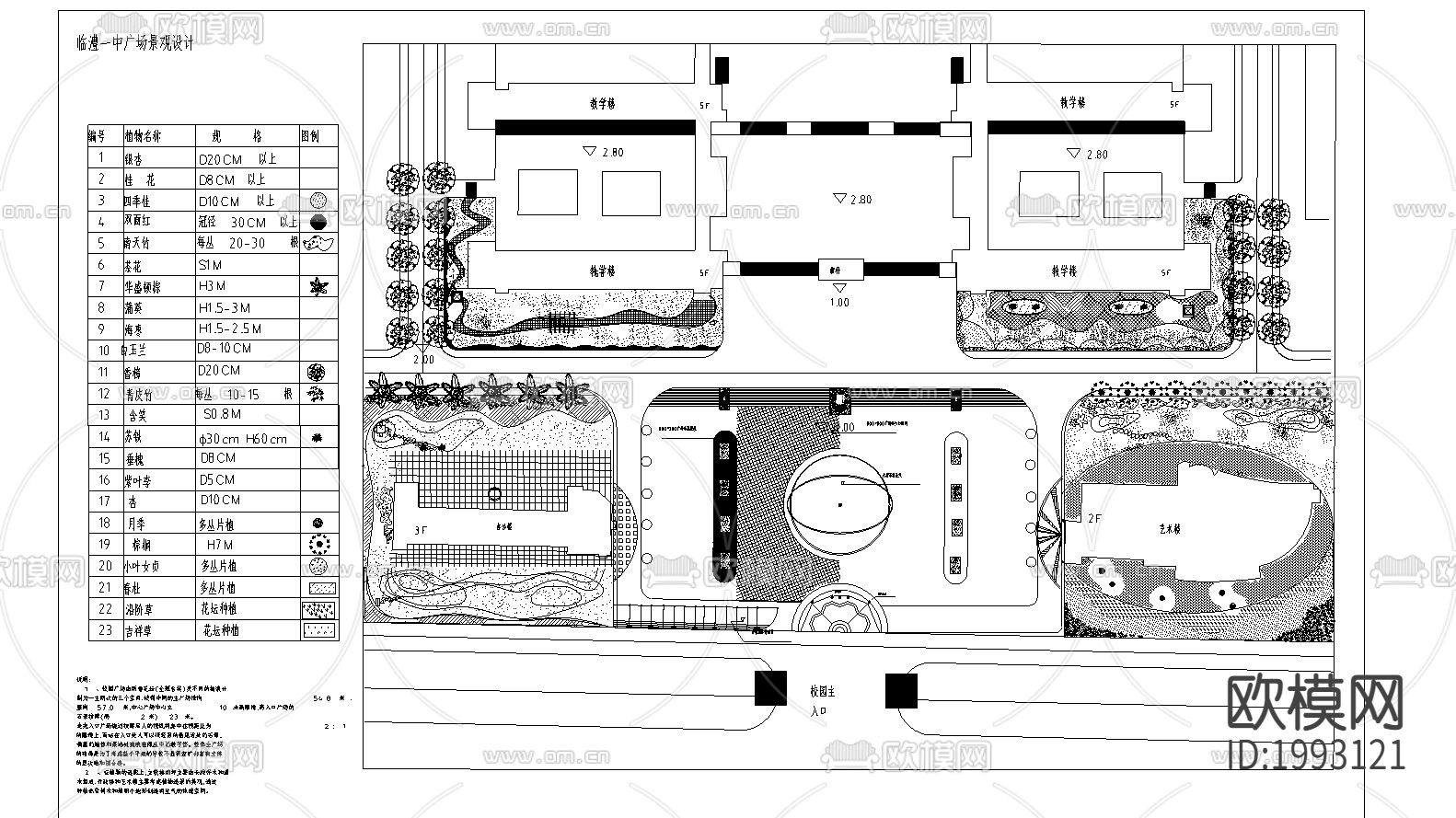 中学广场绿化cad平面图下载（渲染图2）