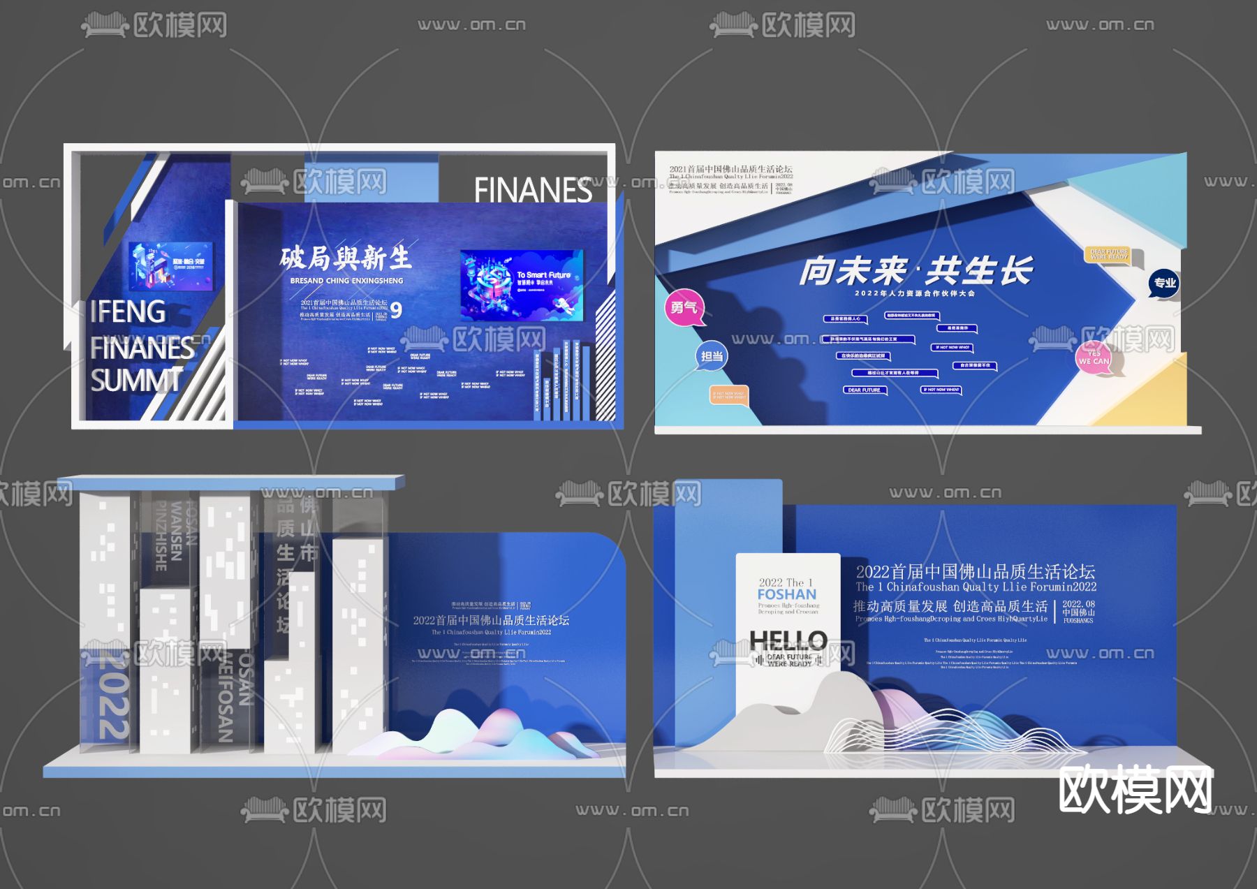 现代商业美陈展示墙3d模型