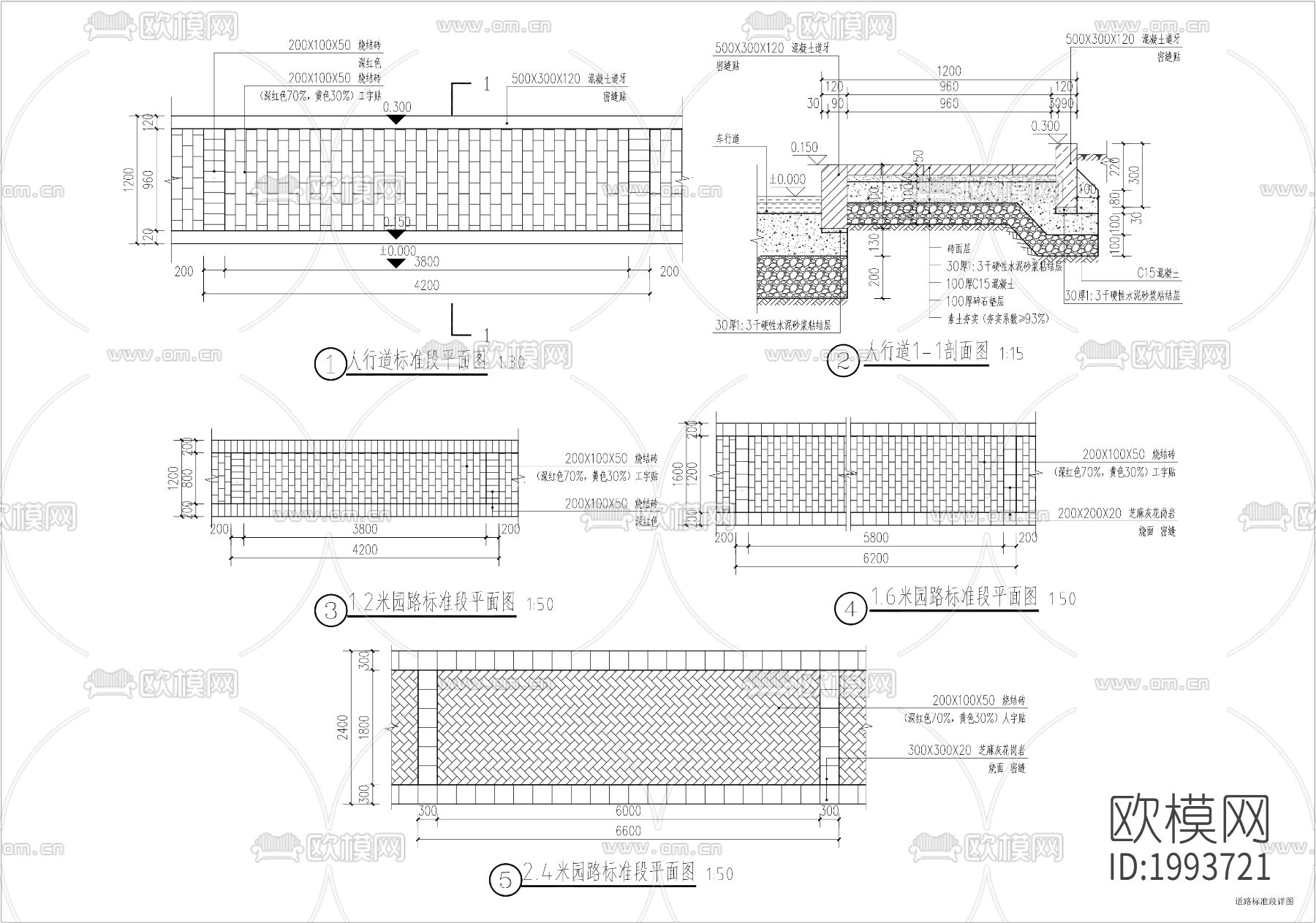现代道路标准段节点大样下载