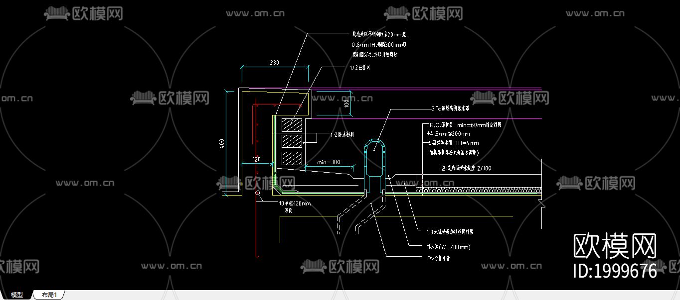 泛水节点大样下载