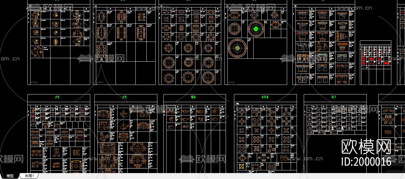 办公桌沙发电器cad图库下载（渲染图2）