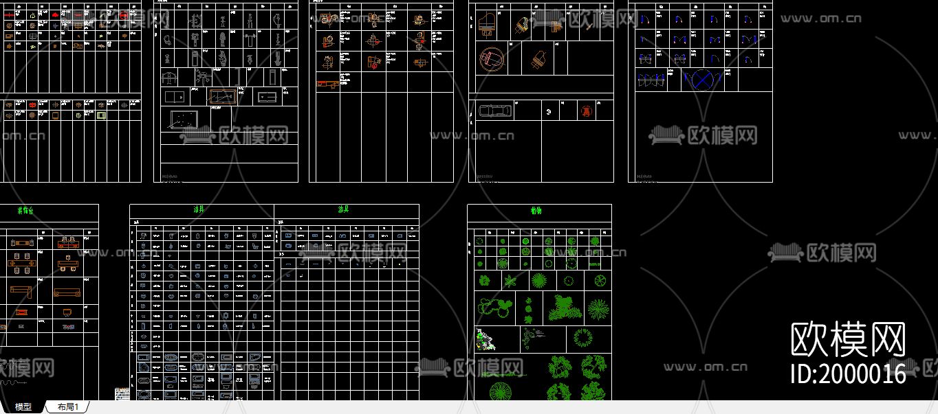 办公桌沙发电器cad图库下载（渲染图1）