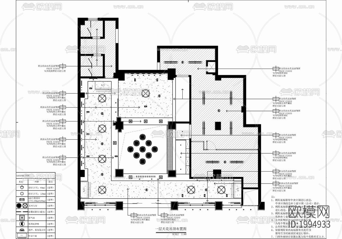 新中式火锅店cad施工图下载（渲染图2）