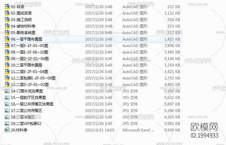 新中式火锅店cad施工图下载（渲染图10）