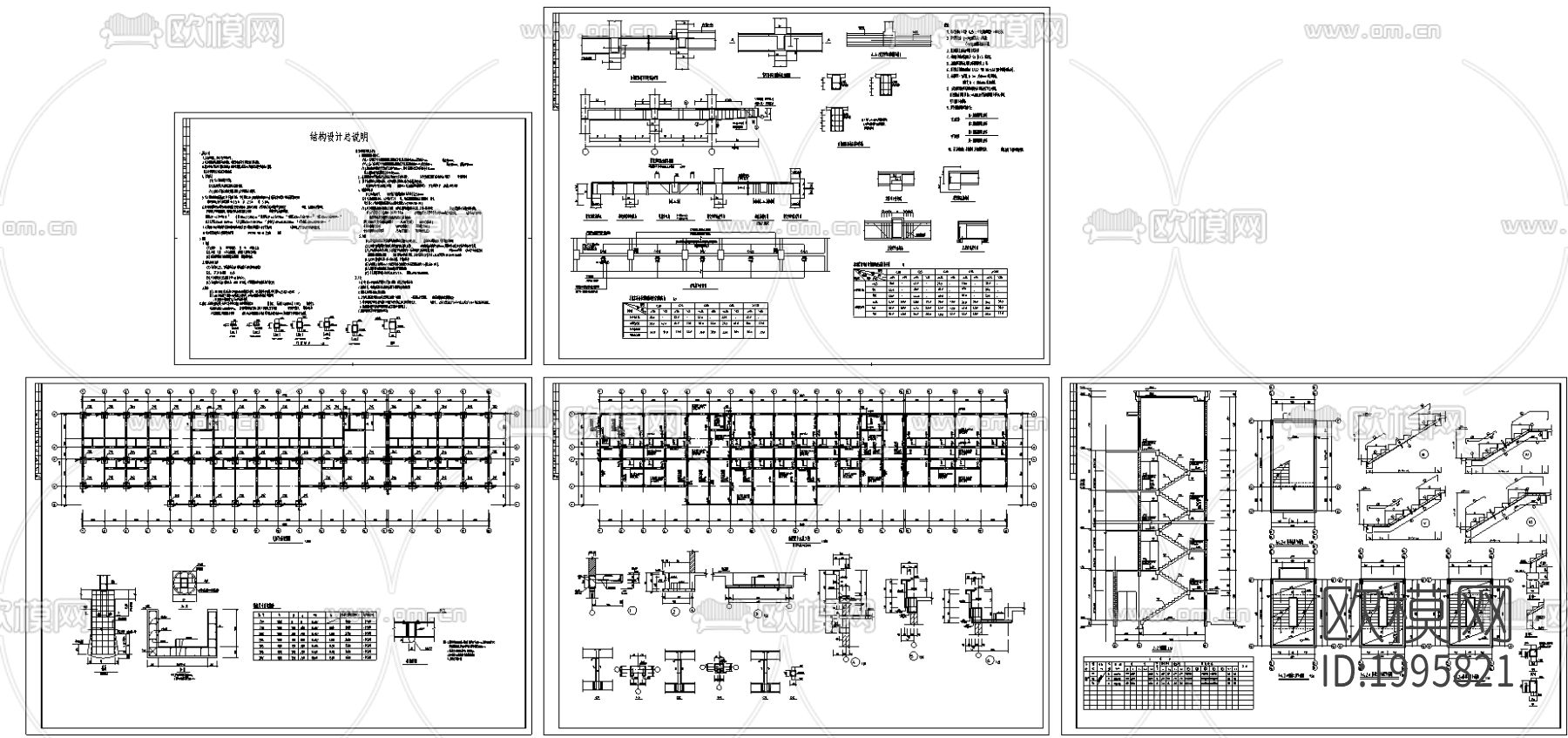 综合楼框架cad施工图下载（渲染图1）