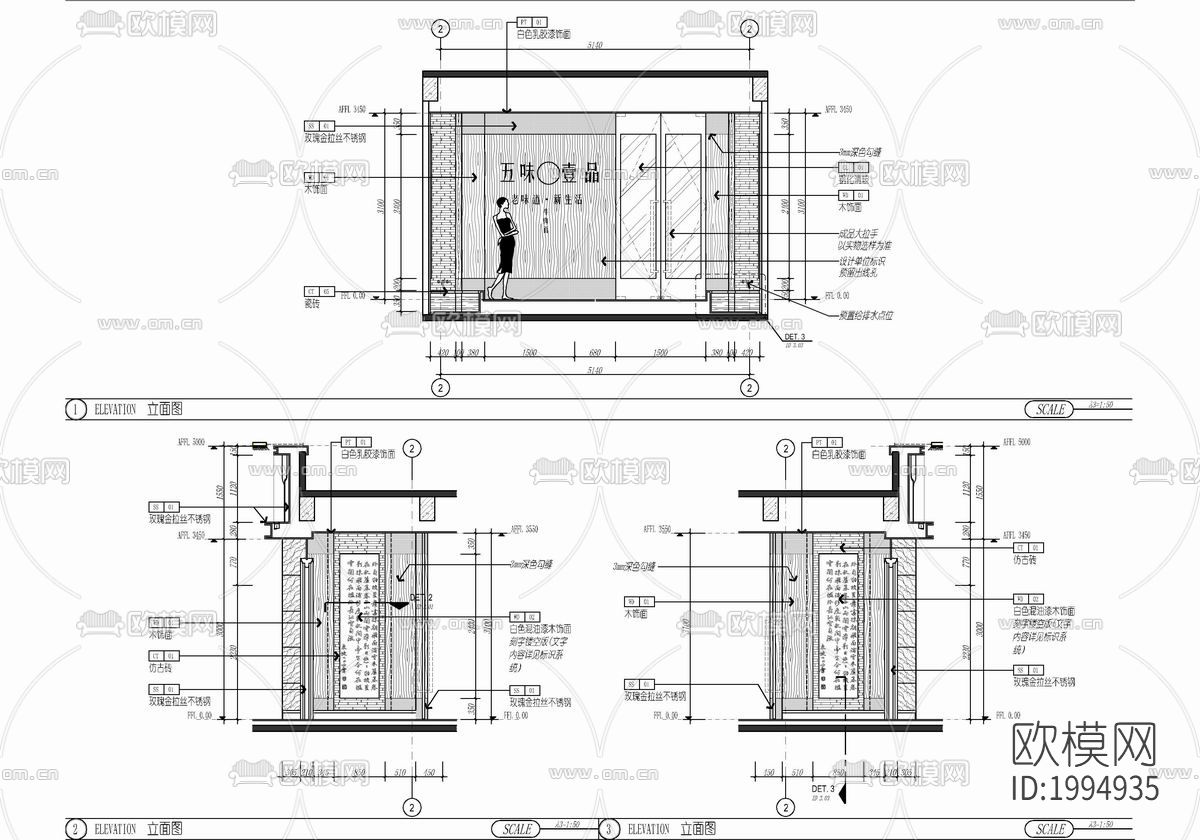 面馆cad施工图下载（渲染图5）