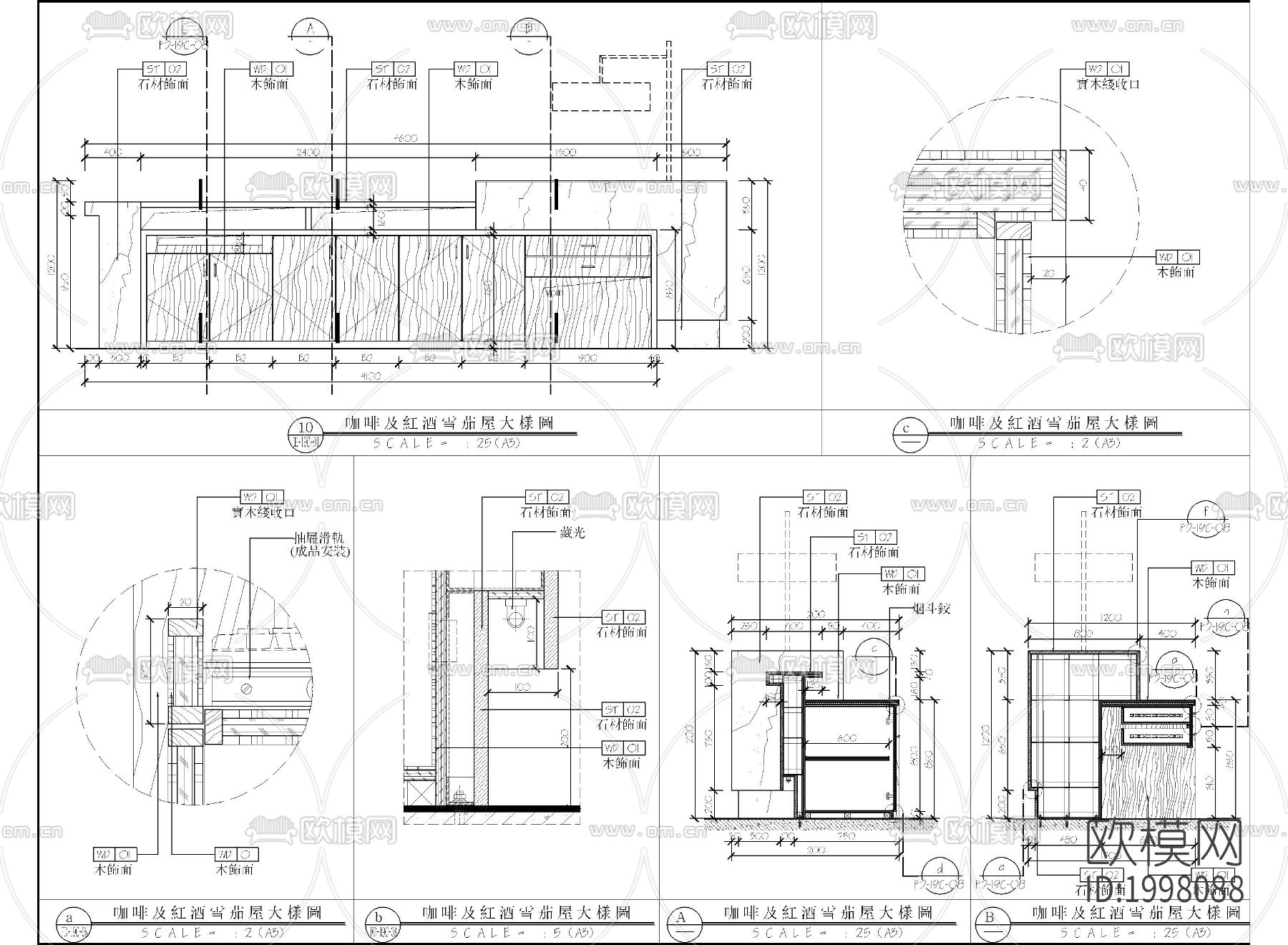 咖啡及红酒雪茄屋cad施工图下载（渲染图5）