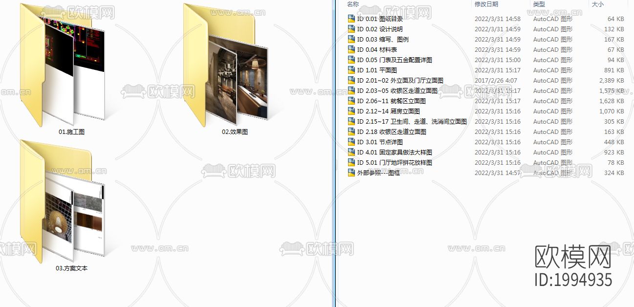 面馆cad施工图下载（渲染图10）
