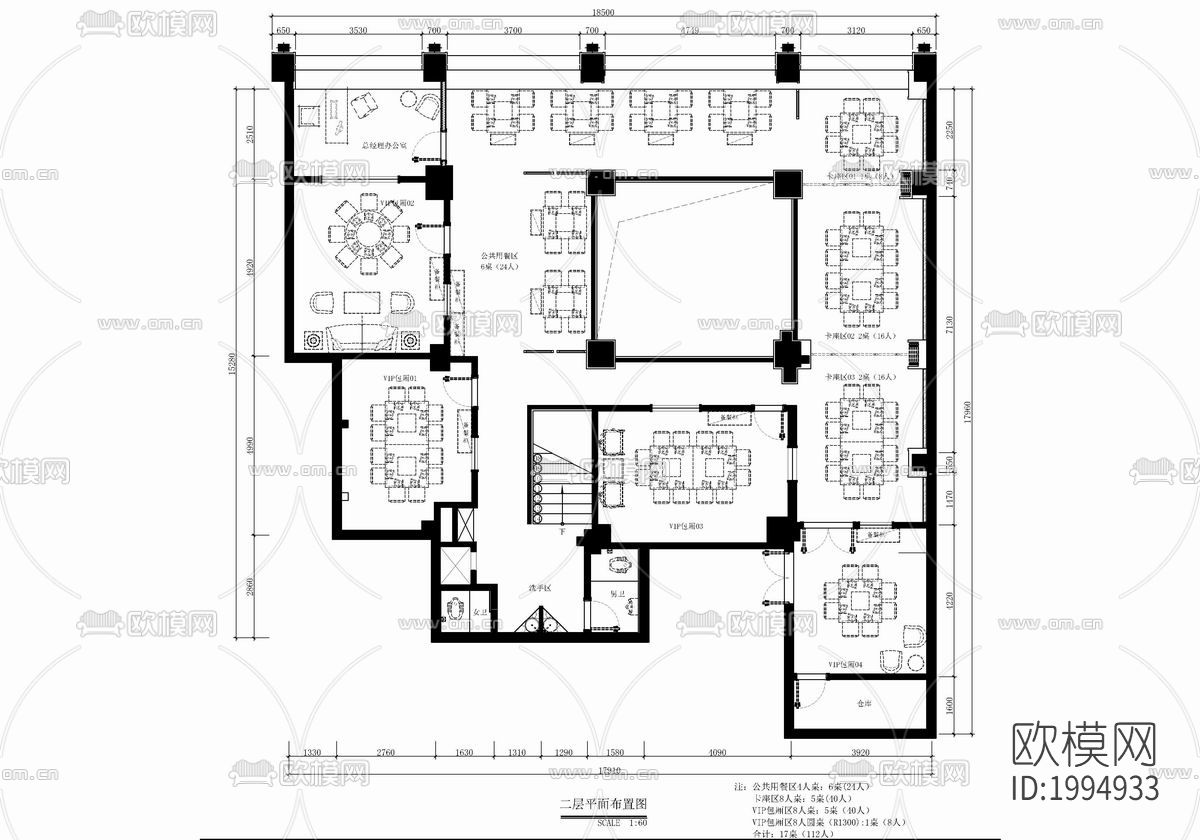 新中式火锅店cad施工图下载（渲染图3）