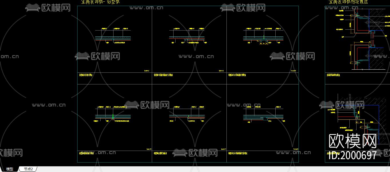 金属装饰板节点大样下载（渲染图2）