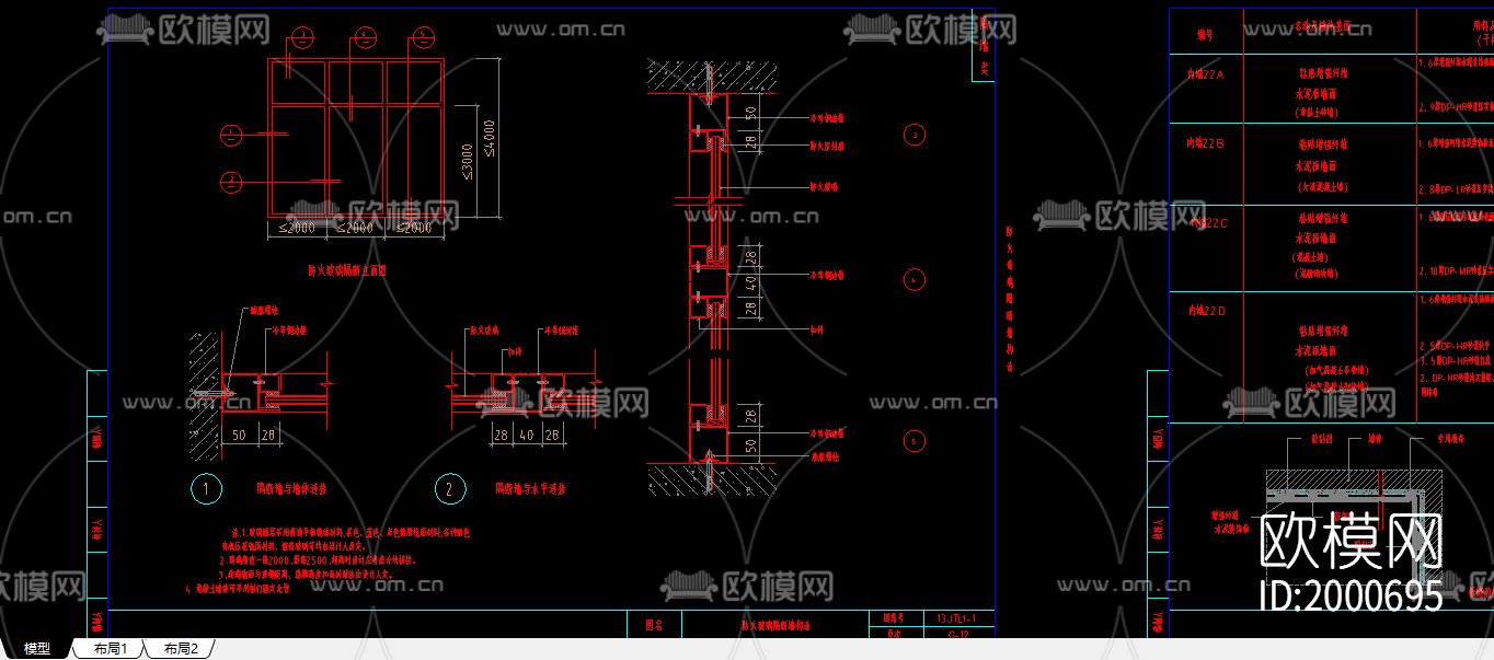 隔墙类G1~13节点大样下载（渲染图2）