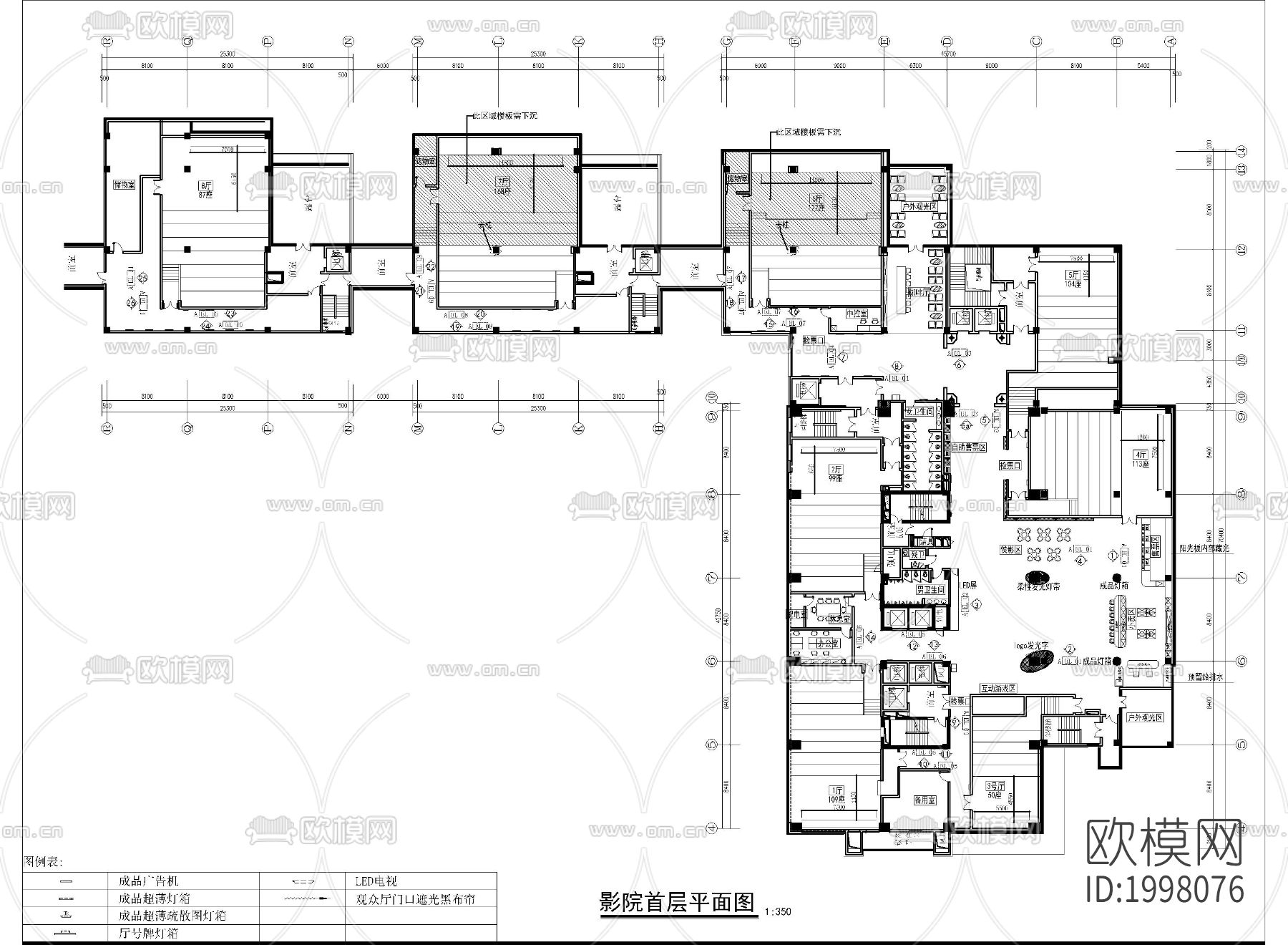 某影视城电影院cad施工图下载（渲染图1）