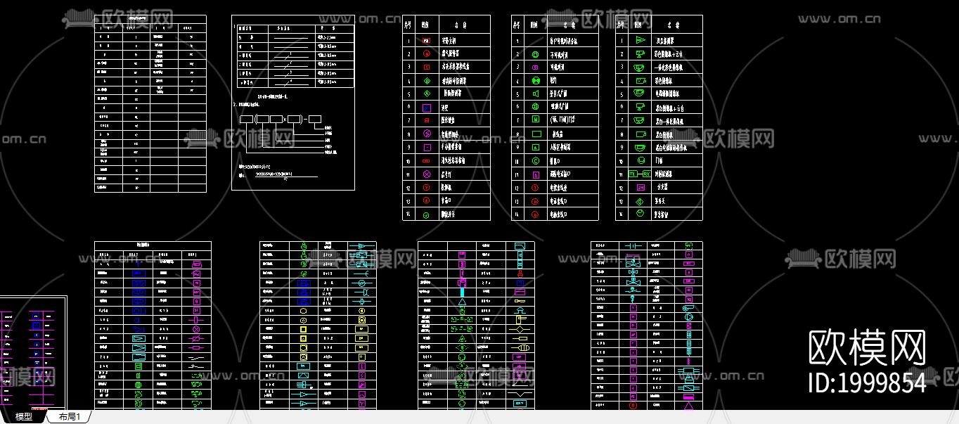 安防系统通用图形符号cad图库下载（渲染图2）