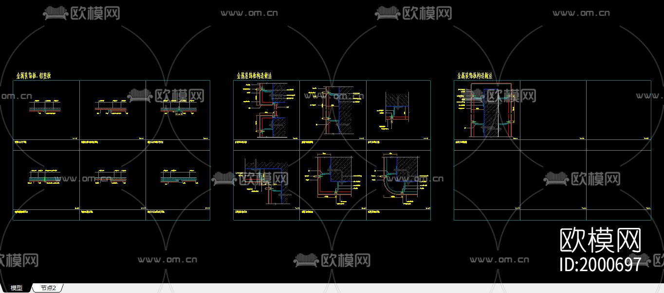 金属装饰板节点大样下载（渲染图1）