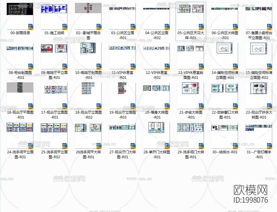 某影视城电影院cad施工图下载（渲染图10）
