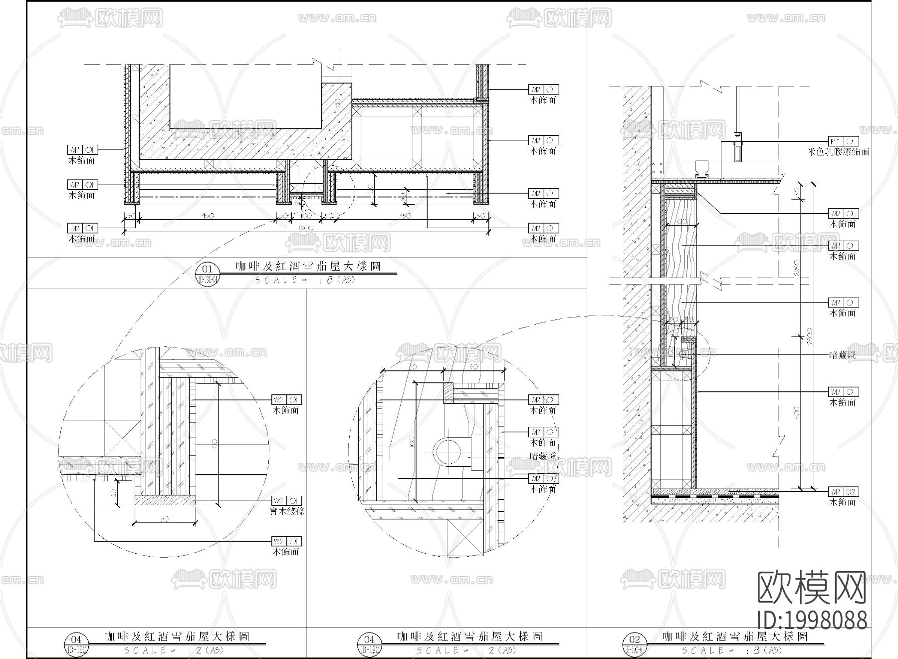 咖啡及红酒雪茄屋cad施工图下载（渲染图8）