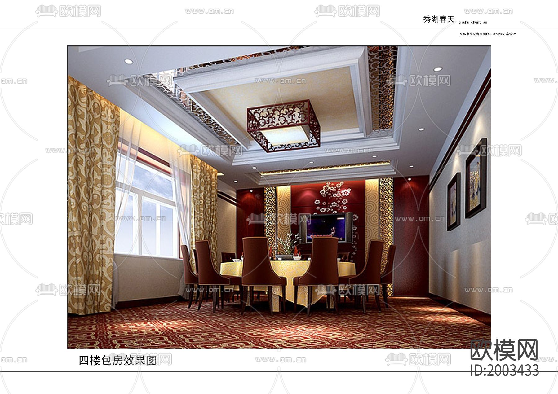 酒店cad施工图下载（渲染图4）