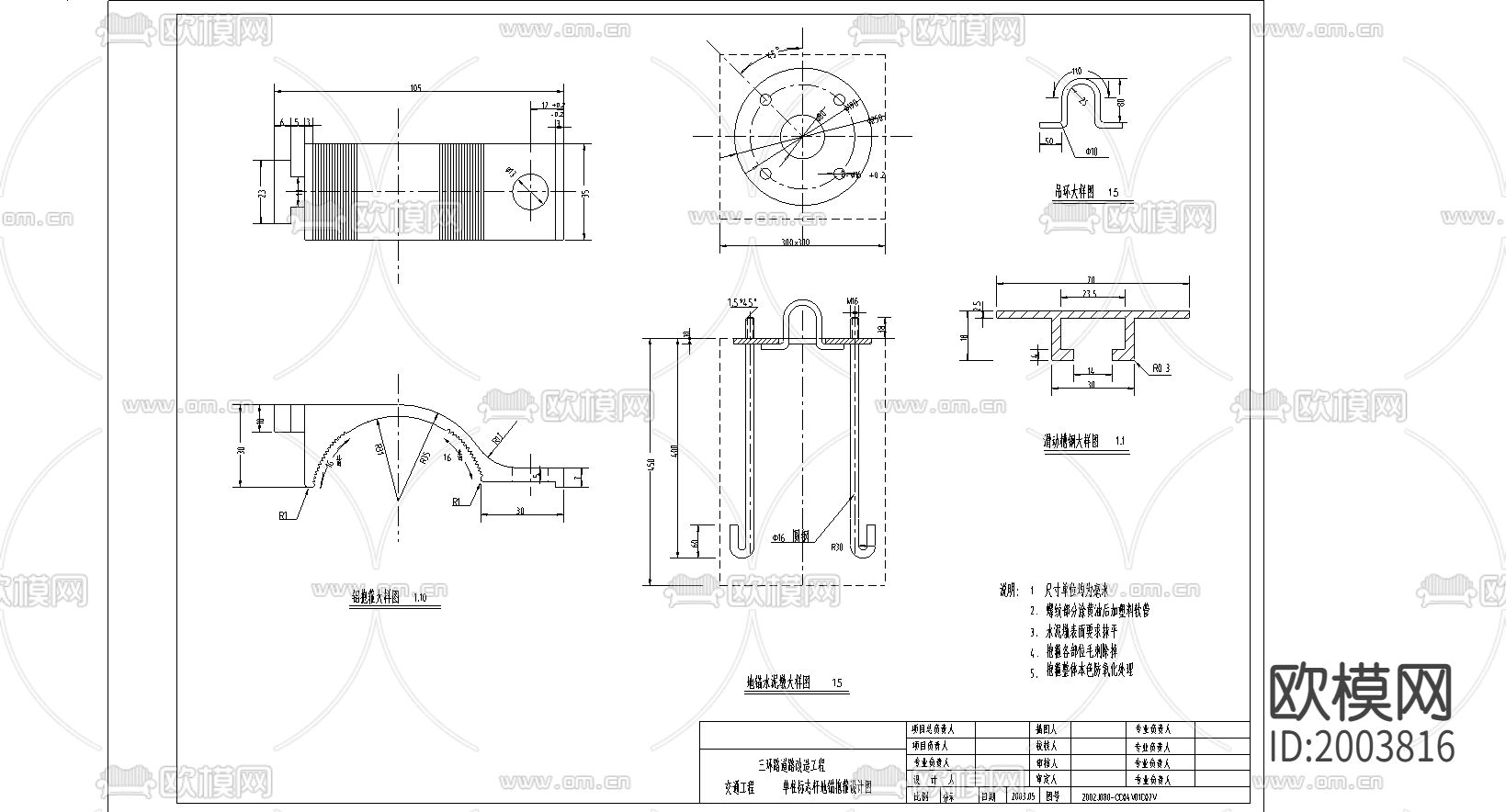 单柱标志杆地锚抱箍cad大样图下载